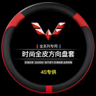通用汽车把套防滑 荣光小卡新卡方向盘套真皮四季 五菱荣光V 荣光S