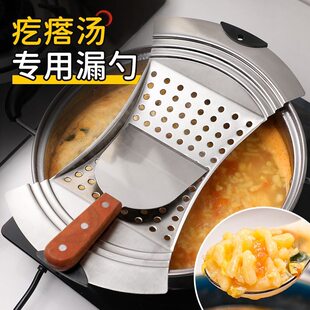 疙瘩汤专用漏勺家用懒人拌汤不烂汤工具食品级不锈钢做面嘎达汤器