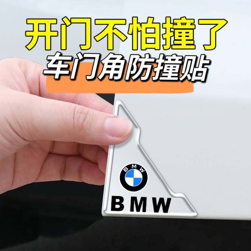 汽车车门角防撞贴开门车肥猪先森边防撞胶条门脚护角保护套防刮防,汽车用品/电子/清洗/改装,防撞胶条/防刮条,淘宝优惠券,粉丝福利购,淘宝优惠卷