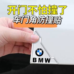 汽车车门角防撞贴开门车肥猪先森边防撞胶条门脚护角保护套防刮防