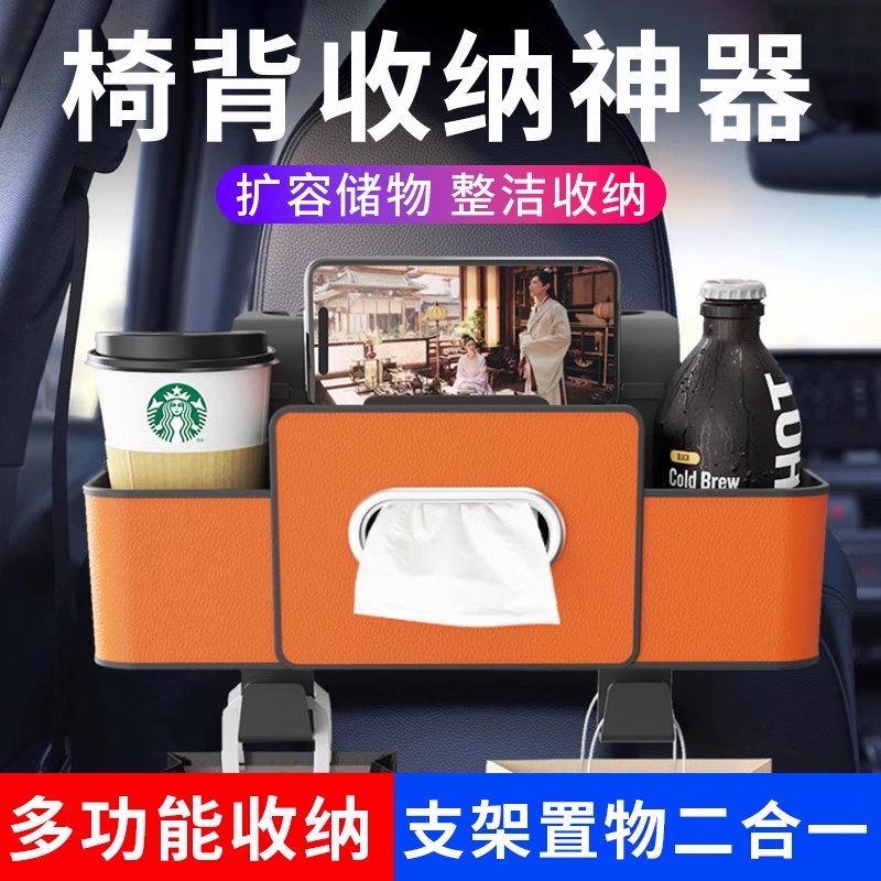 汽车座椅后背收纳盒多功能储物盒纸巾盒车载水杯架置物盒车内饰品