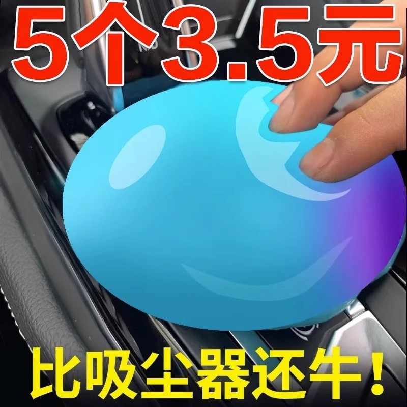 车用多功能魔力车载清洁软胶汽车键盘清洁泥粘灰尘清洁神器除尘泥
