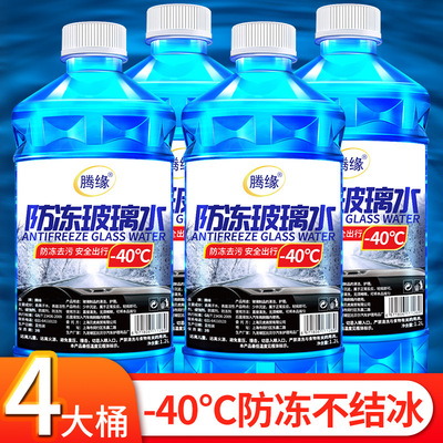 冬季雨刮水波玻璃水防冻