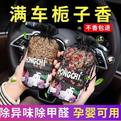 栀子花车载香薰汽车香水车内高级香包挂件车用香袋饰品桂花实用