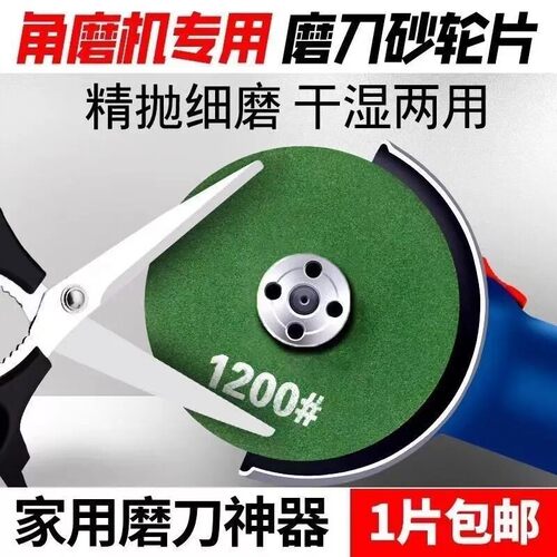 角磨机磨刀砂轮片家用加厚精细沙轮磨石金属打磨抛光器磨菜刀神器