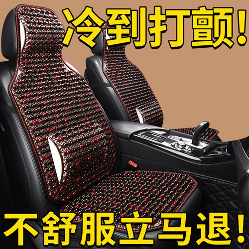 汽车坐垫夏季木珠冰垫单片四季通用座垫货车通风透气按摩冰丝凉垫