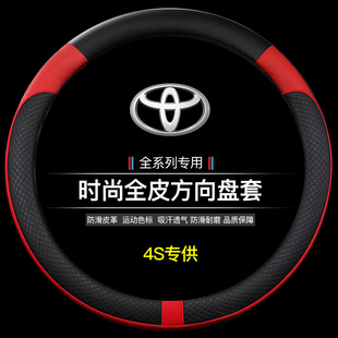 适用丰田方向盘套威驰FS致炫致享花冠锐志改装饰内饰汽车用品配件