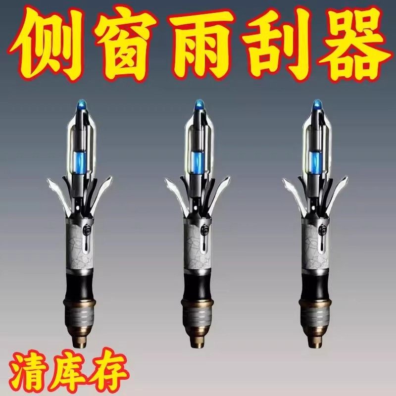 新款侧窗雨刮器通用车窗雨刮器刮水刮玻璃两侧无骨雨刷器主副驾驶