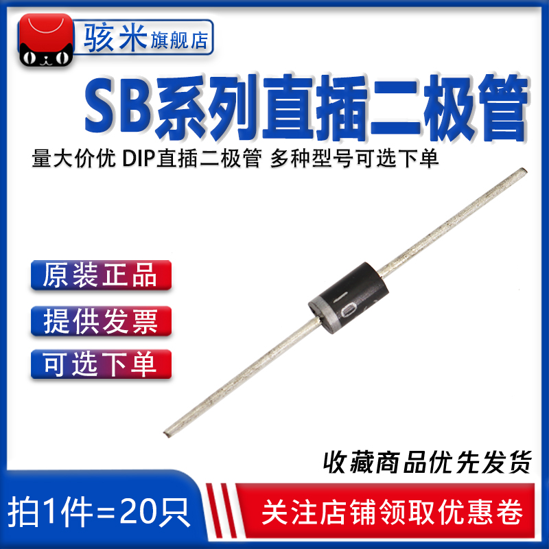 Chính Hãng SB240 380 1100 SB2100 SB5200 2150 Cắm Trực Tiếp Diode Chỉnh Lưu Schottky diode 5408