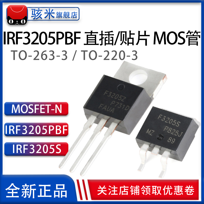 IRF3205ZPBF IRF3205S Plug-in trực tiếp SMD MOSFET-N TO-263 IRF3205 TO-220