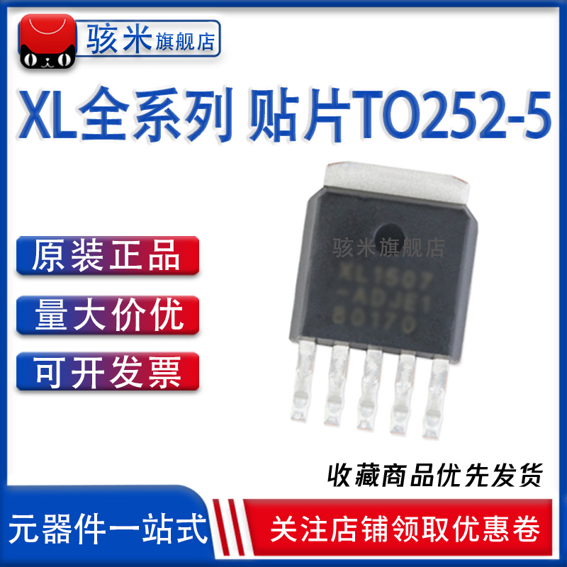 module nguồn cách ly Bản vá hoàn toàn mới XL2013E1 3003 4003 4013 6005 6008 7015 TO-252-5 module ổn áp 12v module ổn áp 12v