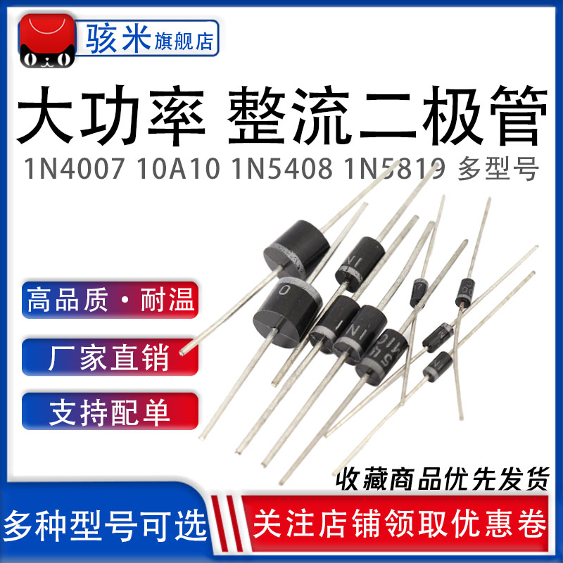 Haimi phục hồi nhanh diode FR207 chỉnh lưu diode 2A/1000V chân dài công suất cao 50 miếng diot ổn áp