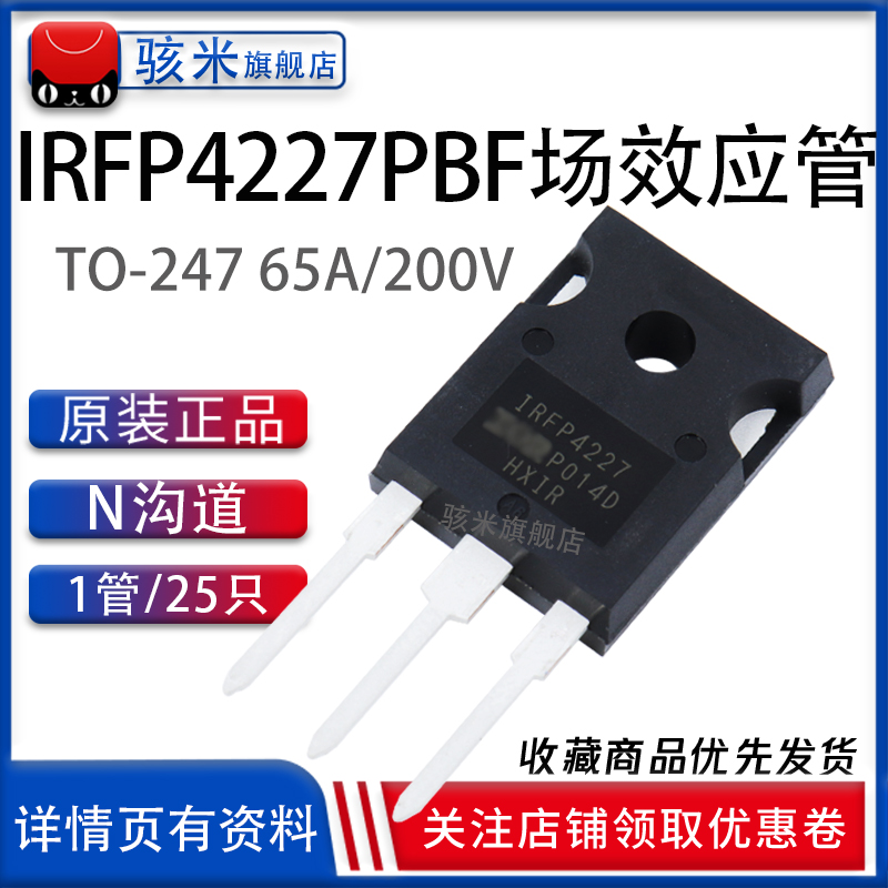 Chính hãng IRFP4227PBF TO-247(AC) N kênh 200V/65A cắm trực tiếp MOSFET-N