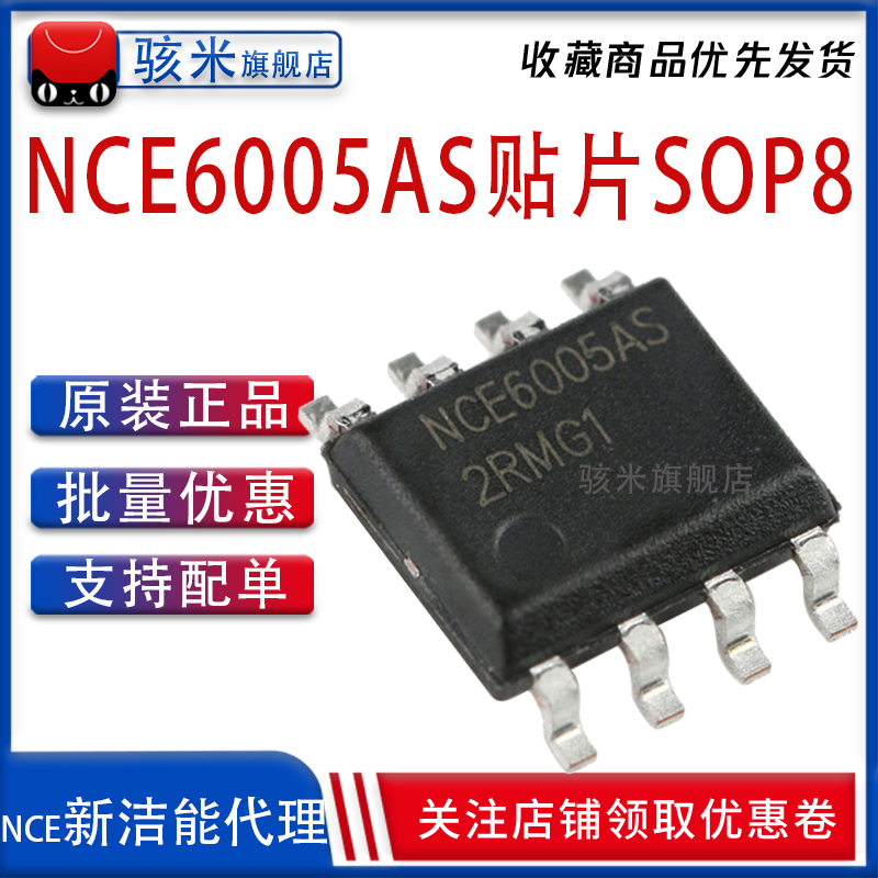 Hàng Chính Hãng NCE6005AS SMD SOP-8 60V/5A Dual Kênh N MOS Ống Hiệu Ứng Trường NCE