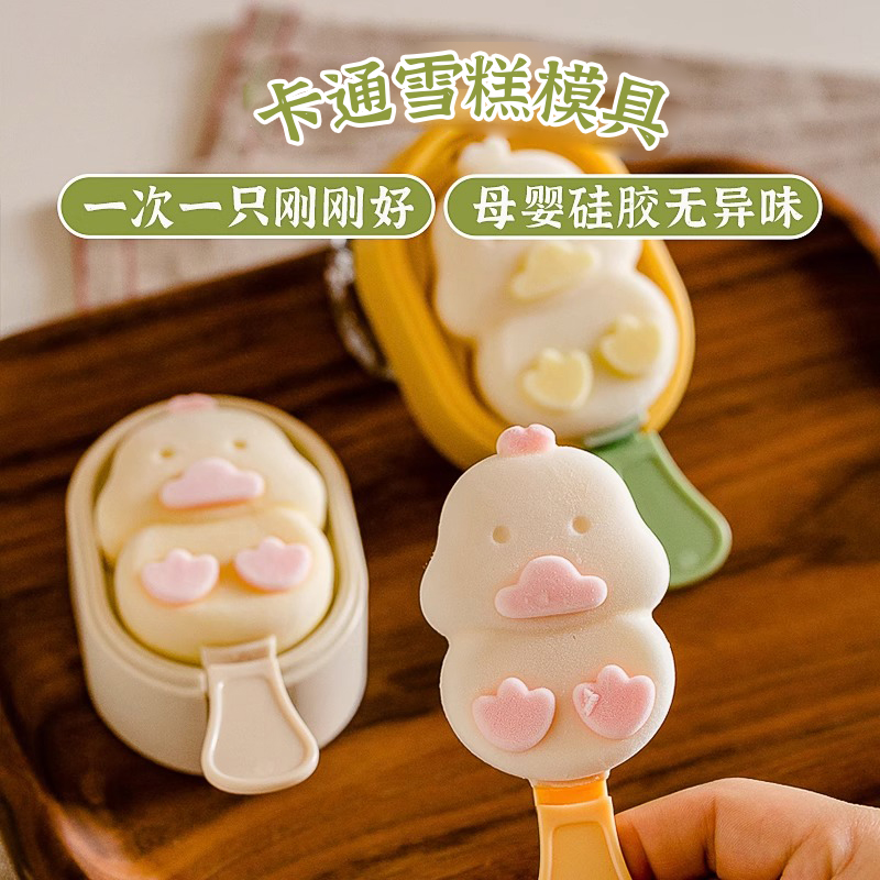 雪糕模具食品级硅胶可做雪糕