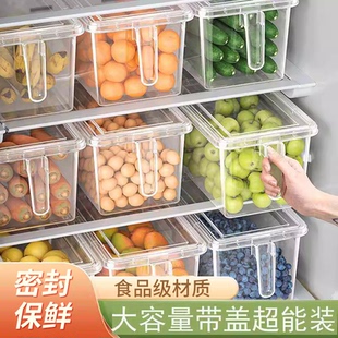 保鲜盒家用食品级厨房冰箱收纳盒整理神器水果盒保鲜速冻冷冻SR