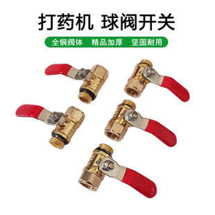 农用打药机球阀开关 M14内外丝出水管阀门三缸柱塞泵喷雾药泵配件