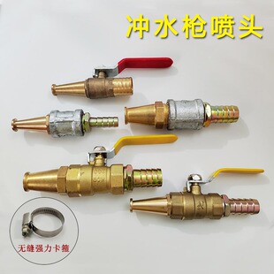 加厚铜枪头搅拌车4分6分冲洗喷头高压洗车水管混凝土水泵洒水喷枪