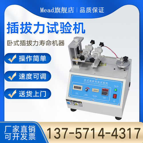 微电脑插拔力试验机卧式全自动USB插头连接器插入实验寿命测试仪