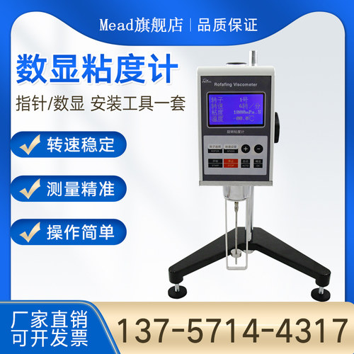 数显粘度计指针旋转ndj-5s