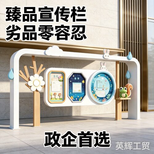 不锈钢液压开启幼儿园宣传栏