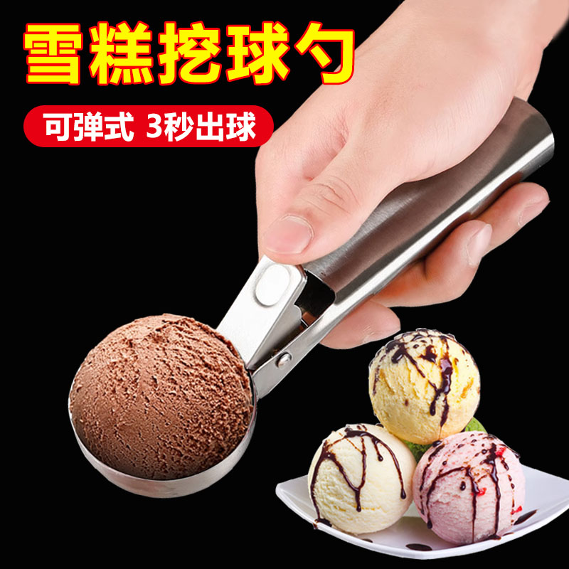 水果挖球器冰淇淋挖勺