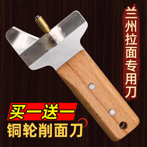 铜轮宽口刀削面专用刀 加厚不锈钢刀削面刀新手削面器 兰州拉面刀