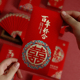 结婚红包婚庆专用百年好合新婚喜字婚礼订婚万元 利是封回礼红包袋
