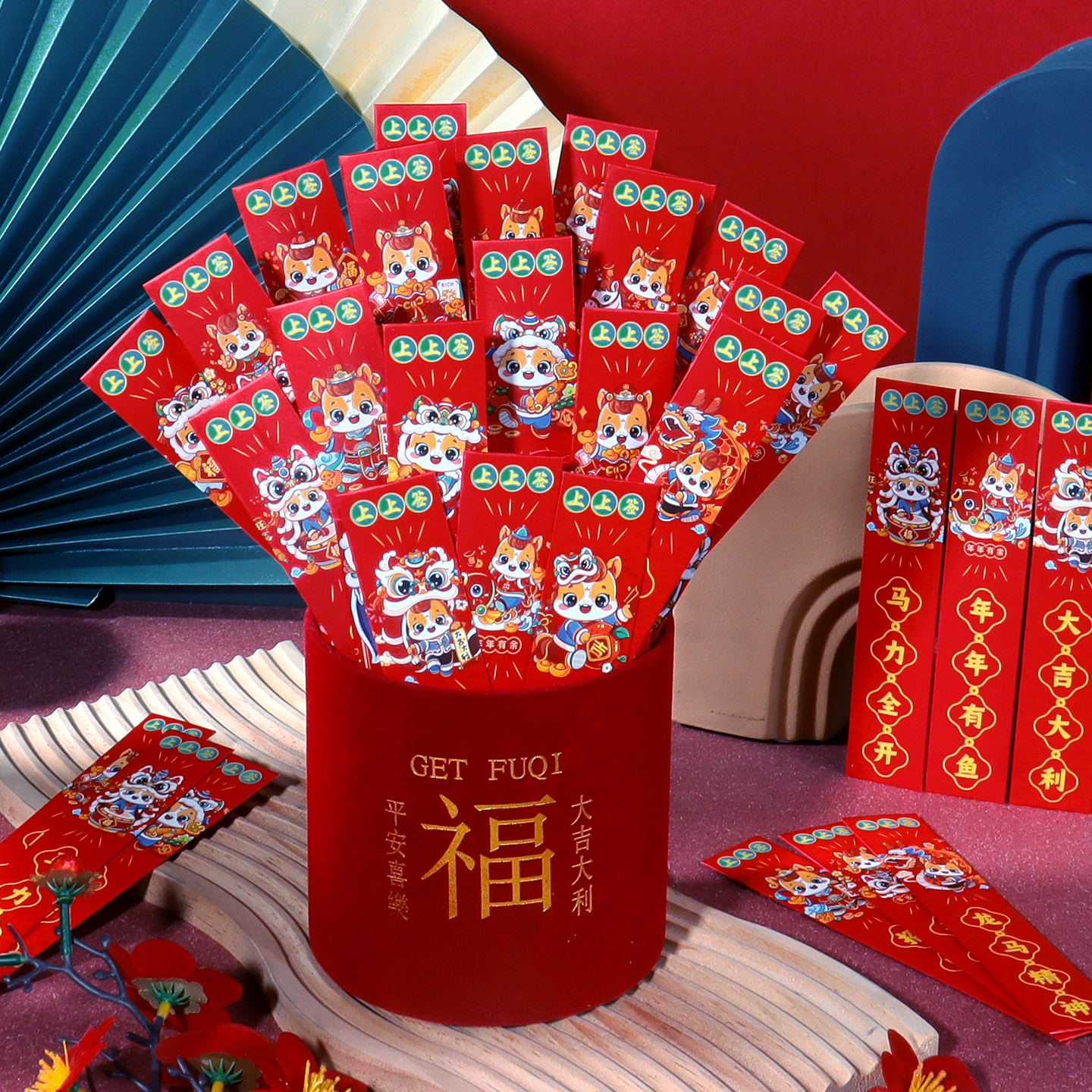 盲盒抽签红包2026年会抽奖福袋