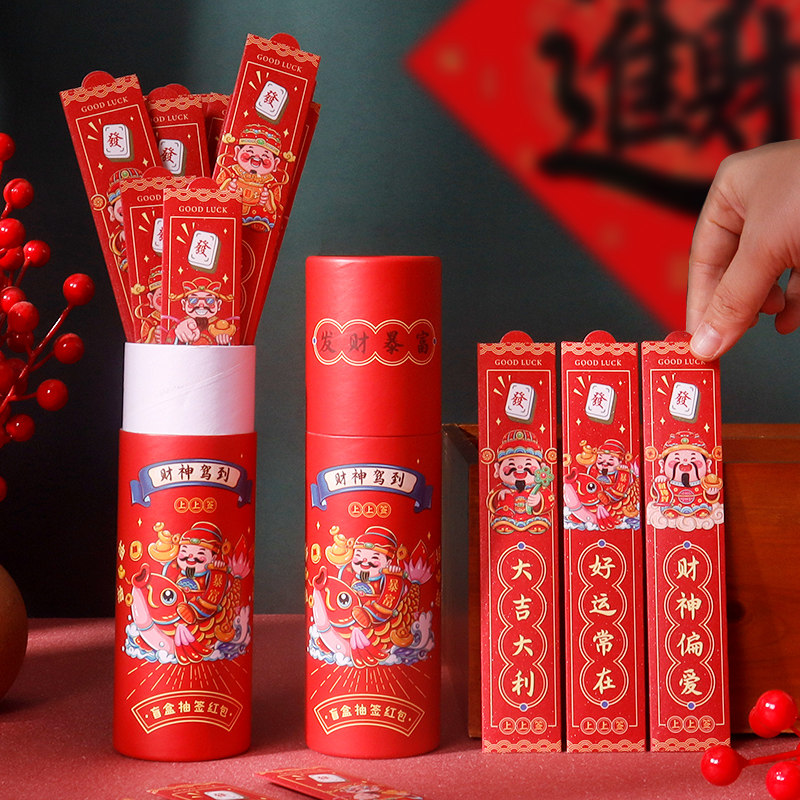 创意趣味抽签红包马年公司学校店铺元旦活动游戏趣味盲盒抽奖道具,节庆用品/礼品,红包/利是封,淘宝优惠券,粉丝福利购,淘宝优惠卷