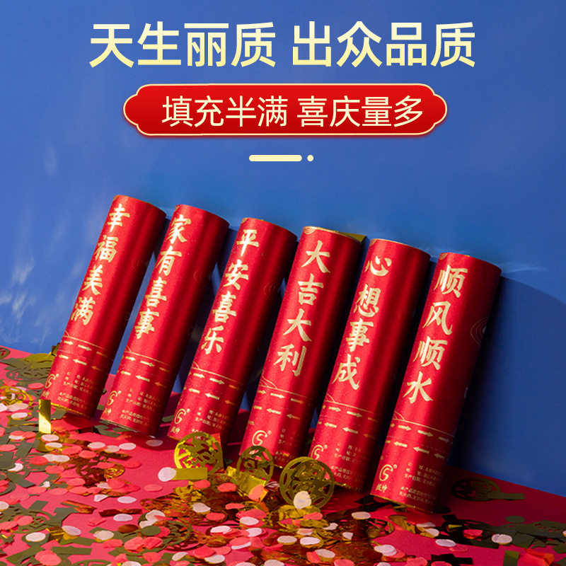 礼花筒节日氛围装饰礼炮图片