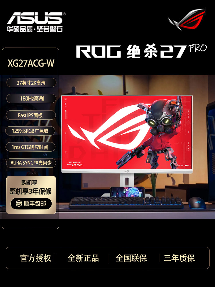 Монитор Asus ROG XG27ACG-W, выдувающий белый снег с высокой частотой 2k180 Гц, игровой 27-дюймовый экран компьютера 144 Изображение 1