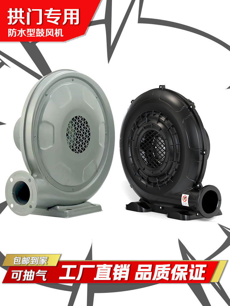 风机鼓风机小型大功率强力吹风工业用充气城堡气模充气拱门风机