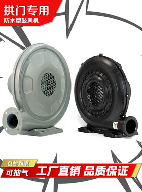 风机鼓风机小型大功率强力吹风工业用充气城堡气模充气拱门风机