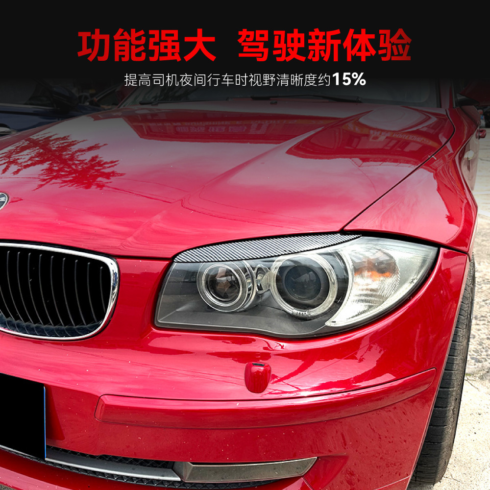 适用2006-2013宝马bmw1系e81 e82 e87 e88前大灯灯眉车贴跨境改装