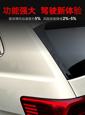 适用2017+大众Atlas途昂Teramont侧翼尾翼定风翼车贴跨境改装配件