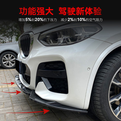 适用2018-2021宝马bmwx3 g01 x4 g02 M Pack前唇前包角跨境改装件