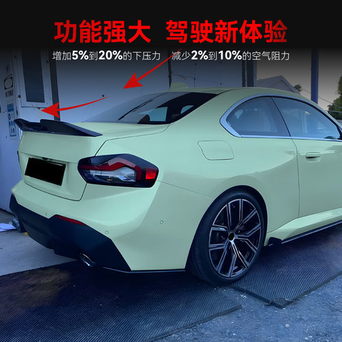 适用2022+宝马bmw 2系g42 M2 g87刀锋款尾翼后扰流板外饰跨境改装
