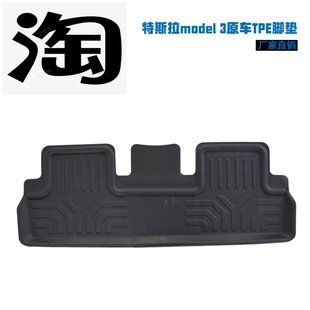Tesla 脚垫TPE适用 防水防滑 适用于特斯拉model 3 17-19