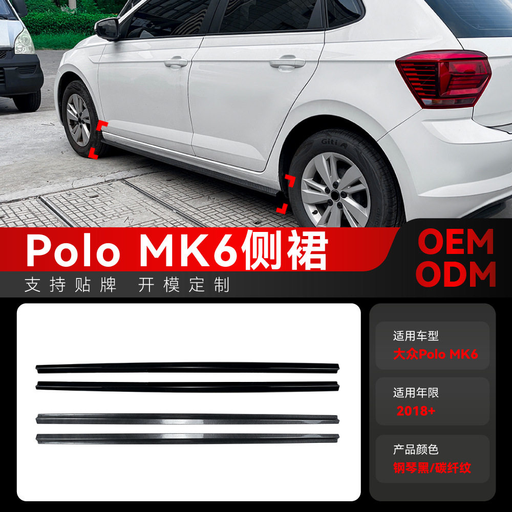 适用2018+大众Polo波罗MK6侧裙小包围侧裙踏板侧扰流板跨境改装件