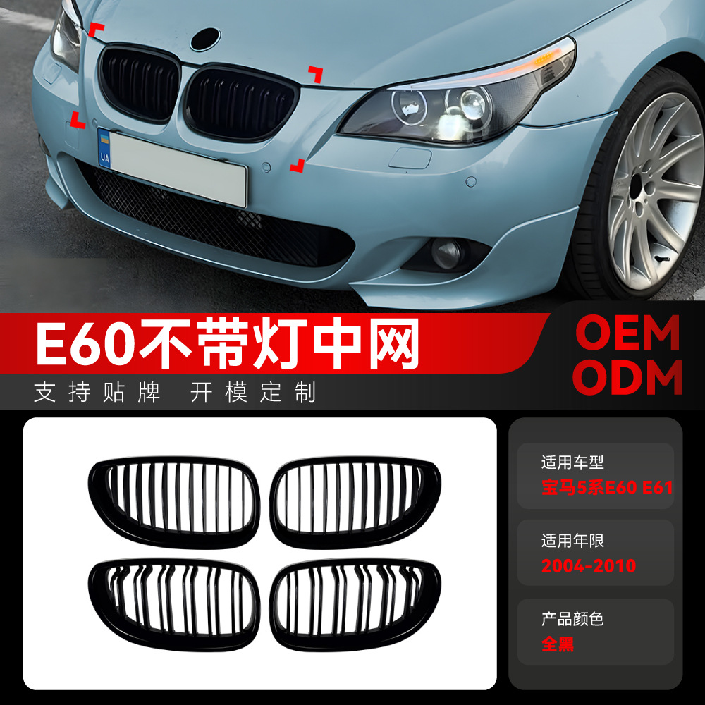 适用2004-10宝马5系e60
