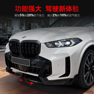 g05 LCI 前杠前铲前唇包围改装 宝马bmw mp款 Sport 适用2023