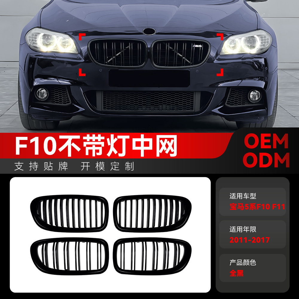 适用2011-7宝马5系f单杠