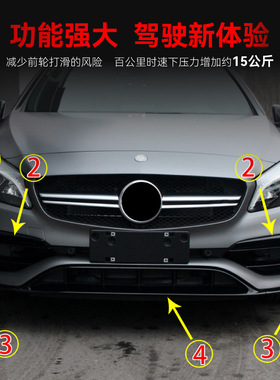 适用2016-2018奔驰a级w176 a45 amg前杠前风刀包围前唇跨境改装件