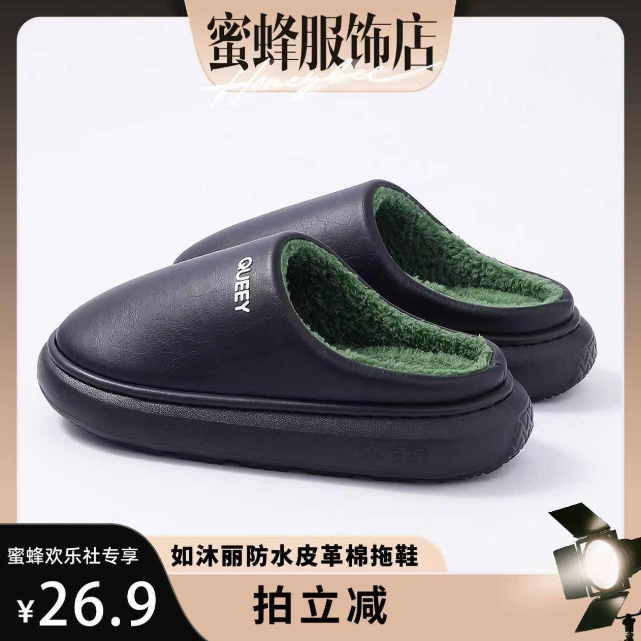 如沐丽秋冬男士棉拖鞋加厚加绒