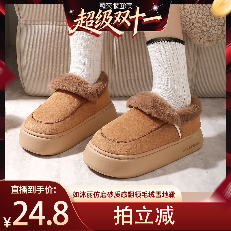 棉鞋女2024新款冬季全包外穿加绒