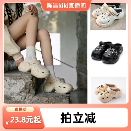 【k姐推荐】如沐丽时尚外穿厚底增高百搭卡通可DIY柔软两穿洞洞鞋