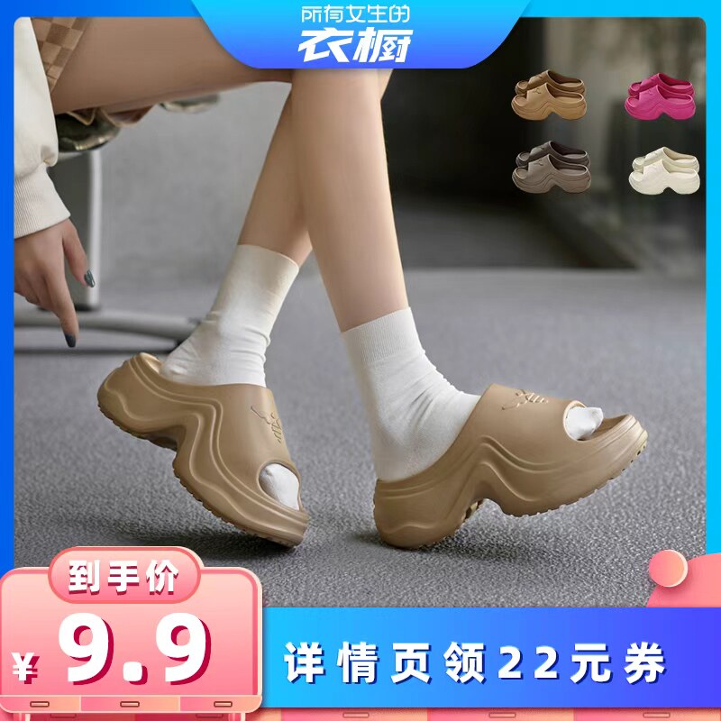如沐丽情侣厚底凉拖鞋
