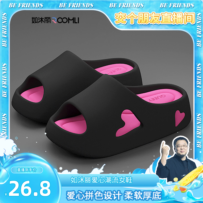 新款拖鞋女夏季室内家居踩屎感