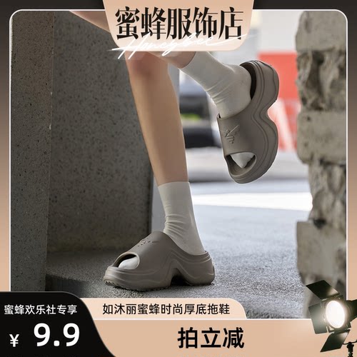 如沐丽情侣厚底凉拖鞋